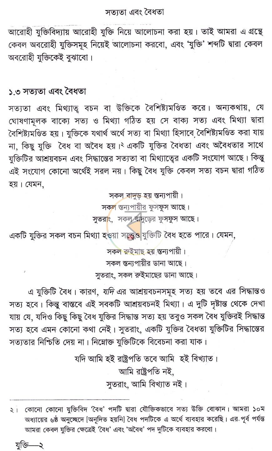 পাতা 11