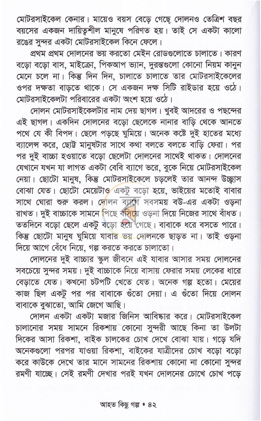 পাতা 17