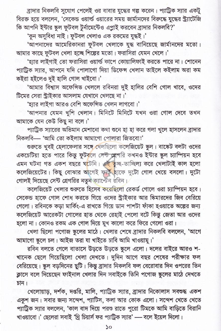 পাতা 7