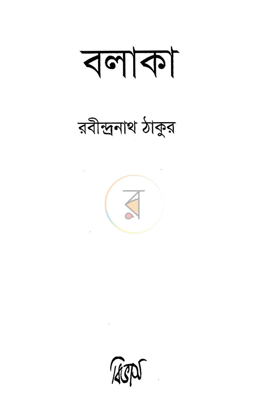 পাতা 1