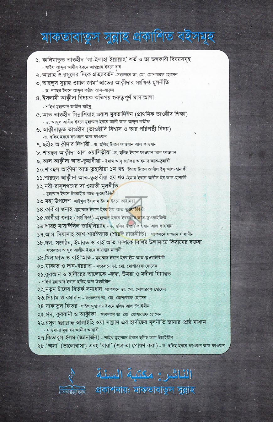 পাতা 10