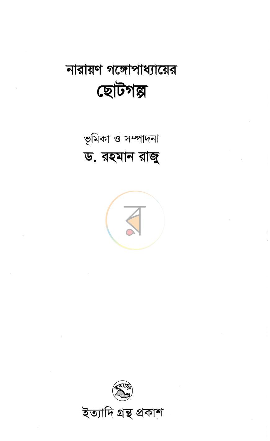 পাতা 1