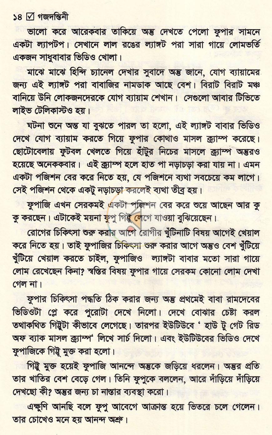 পাতা 11