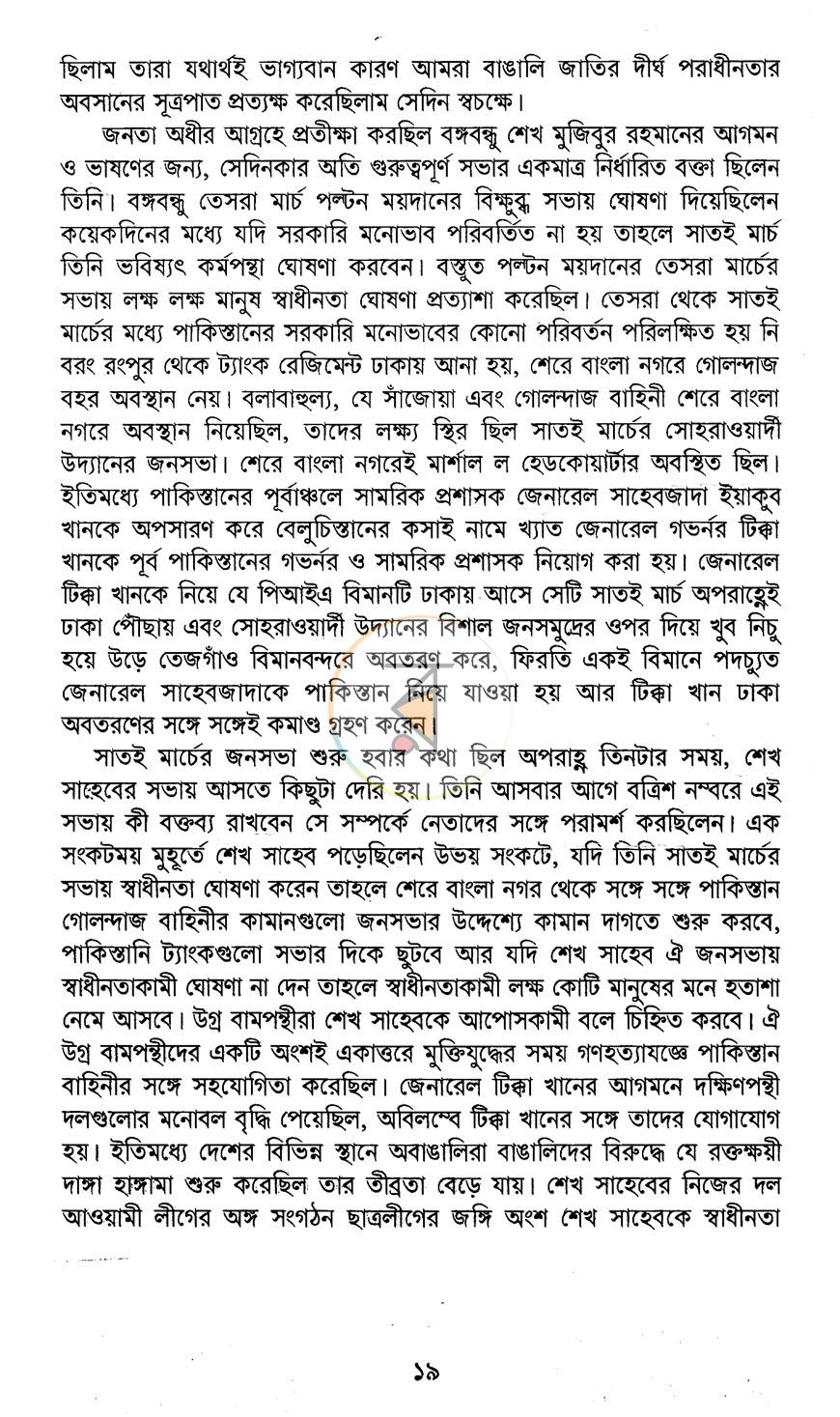পাতা 12