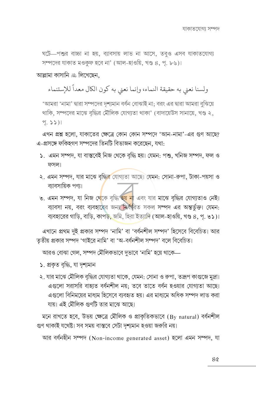 পাতা 21