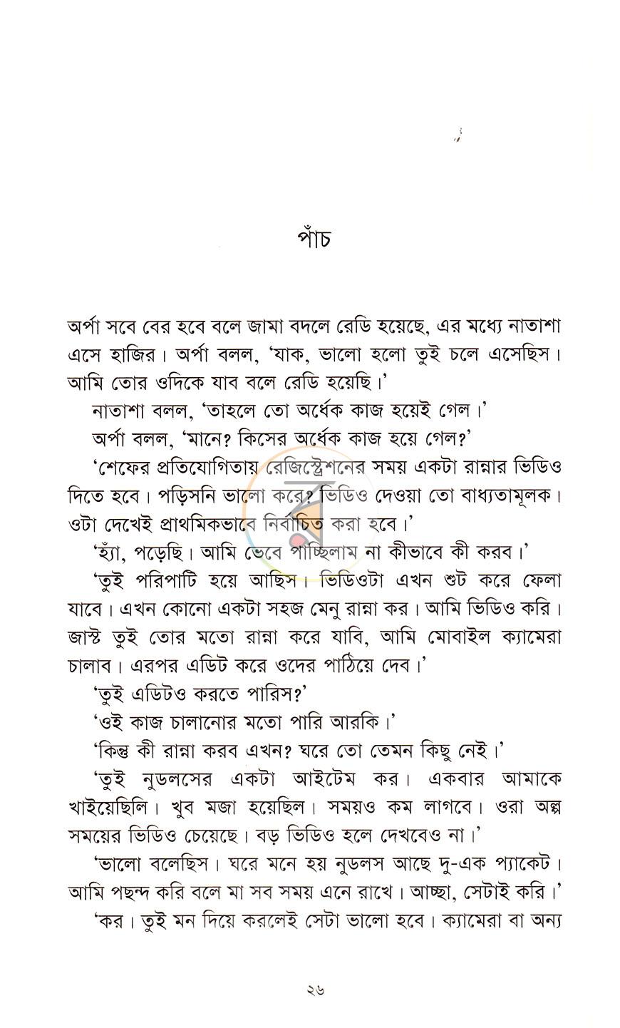 পাতা 14