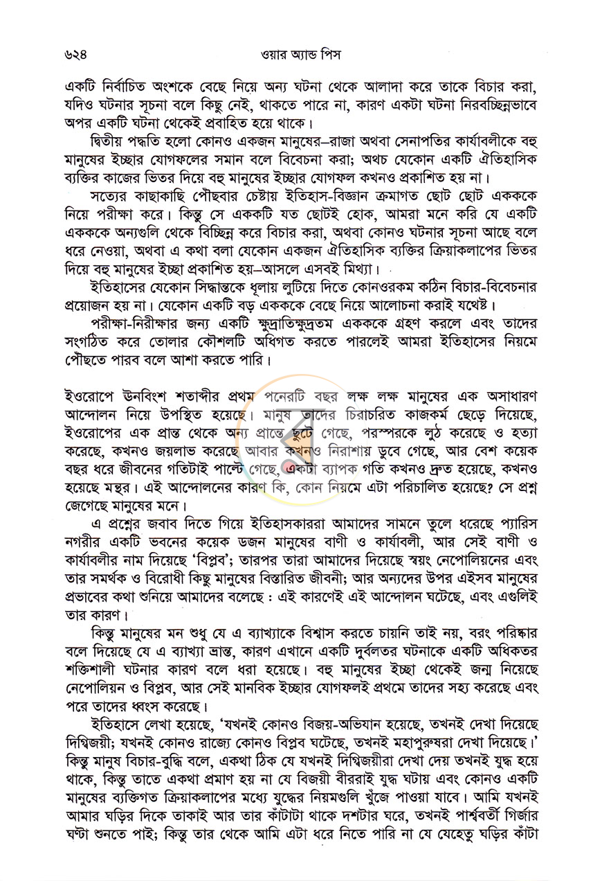 পাতা 10