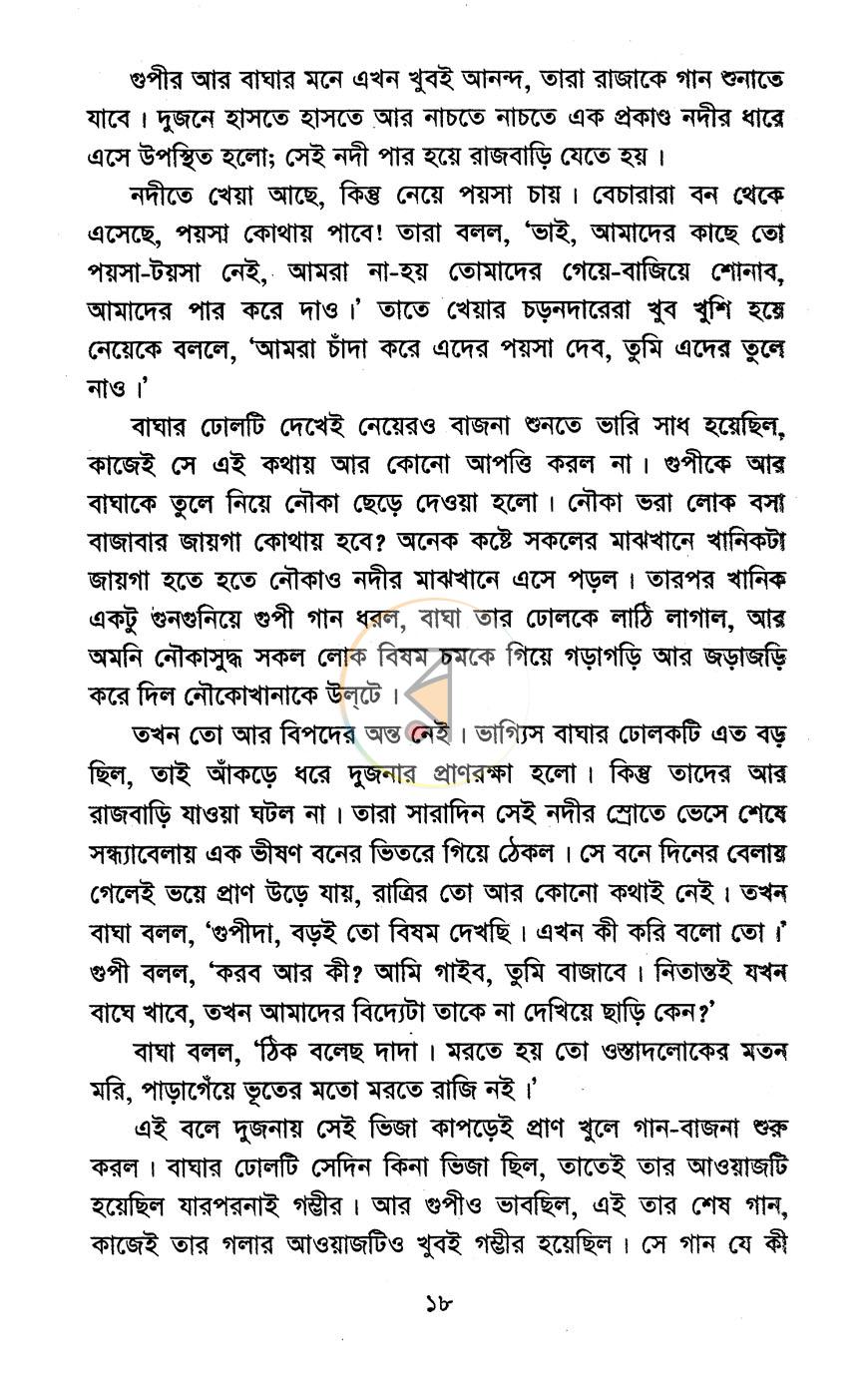 পাতা 12