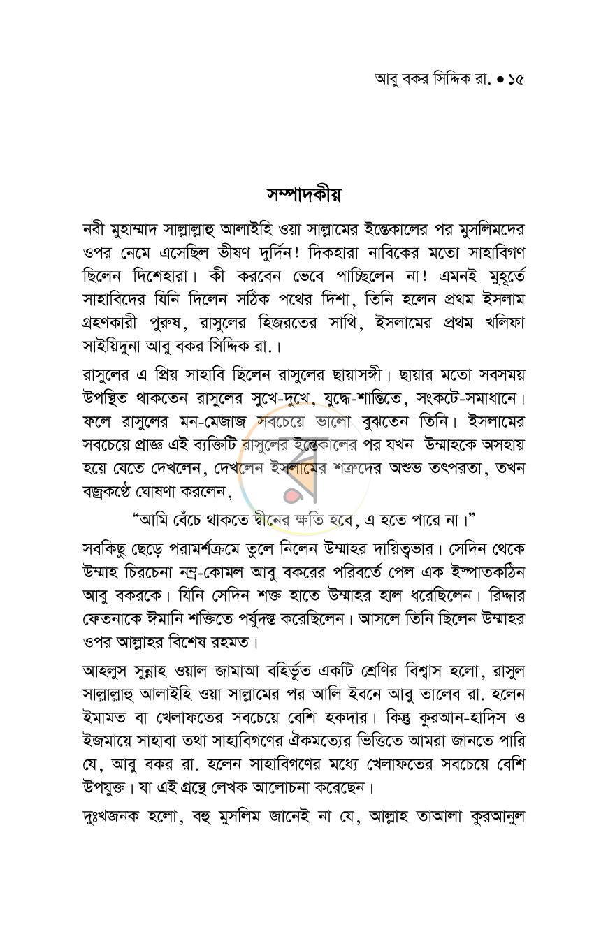 পাতা 12