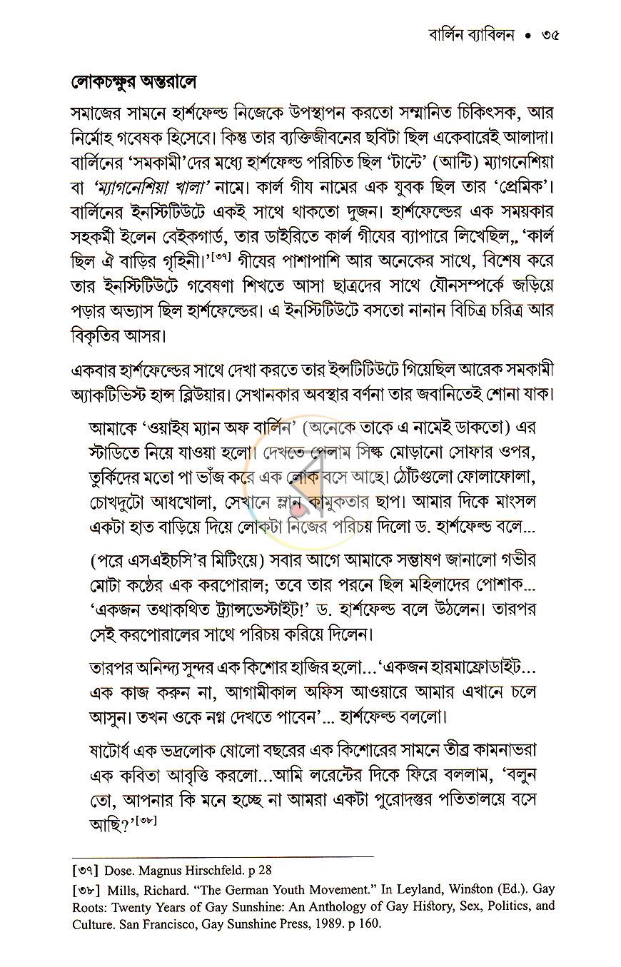 পাতা 14