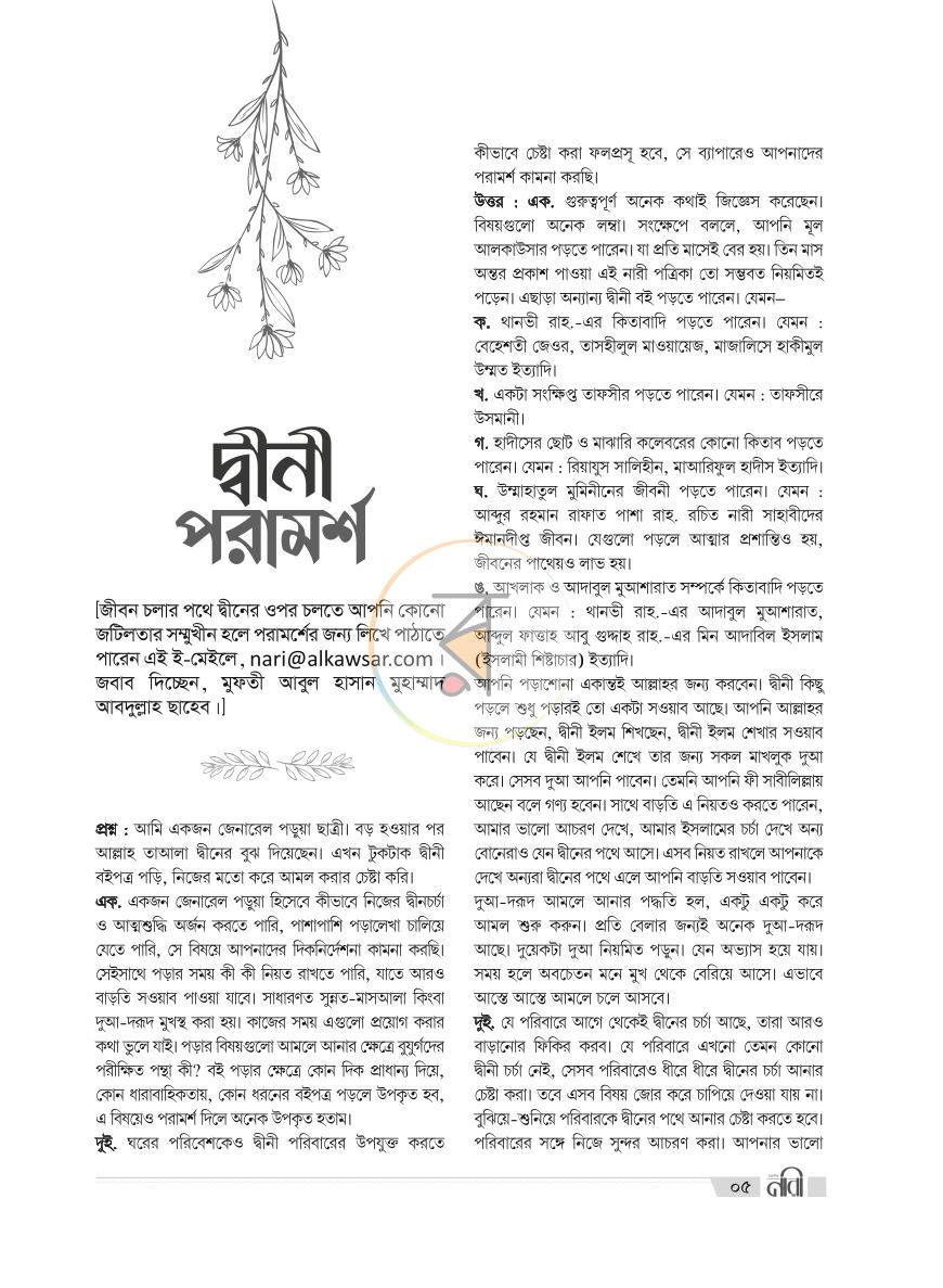 পাতা 4