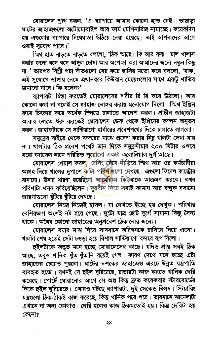পাতা 8