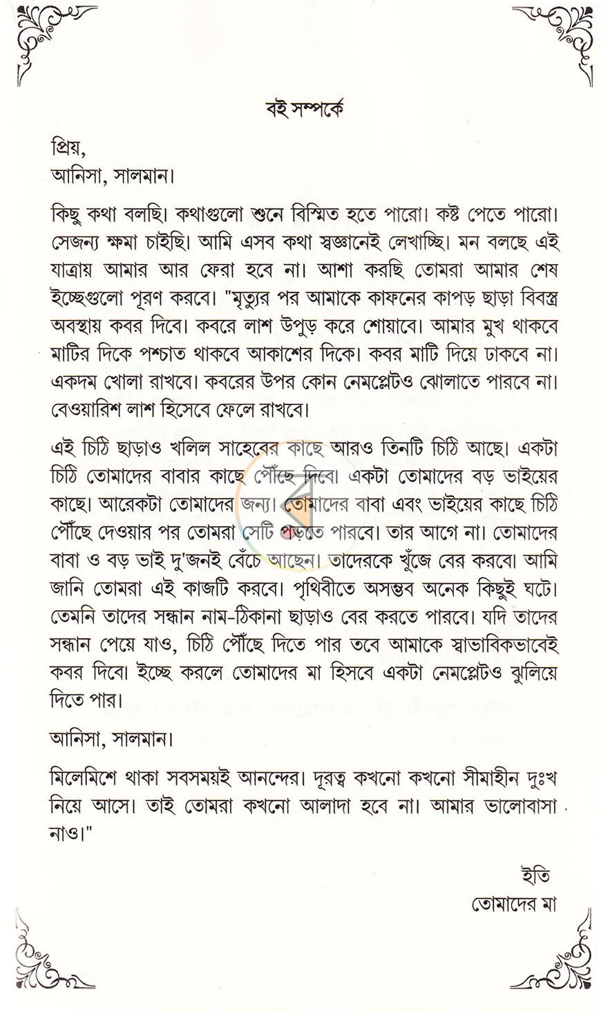 পাতা 4