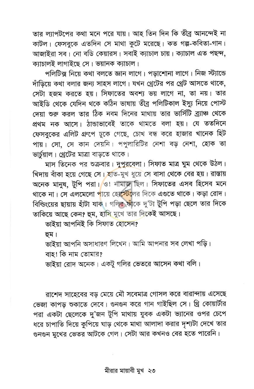 পাতা 14