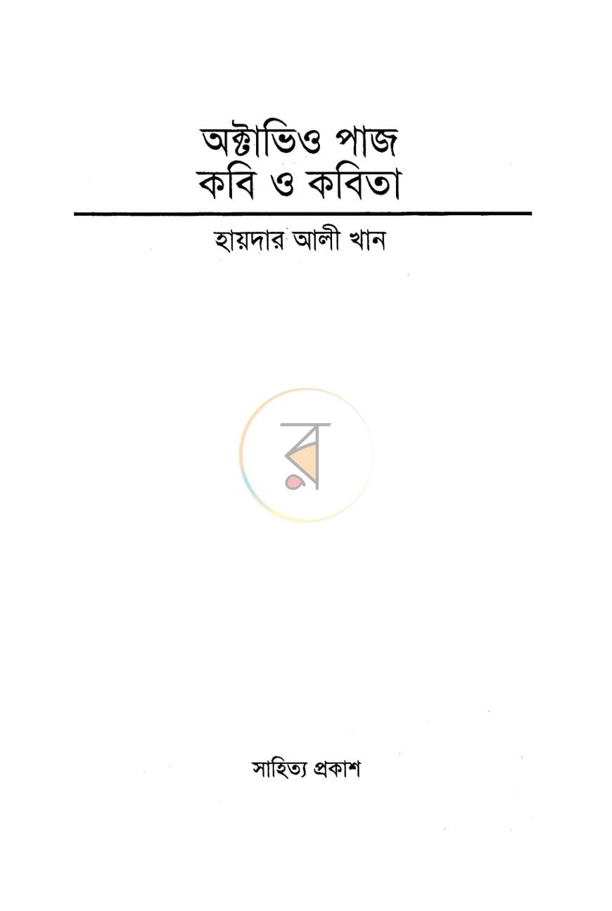 পাতা 1