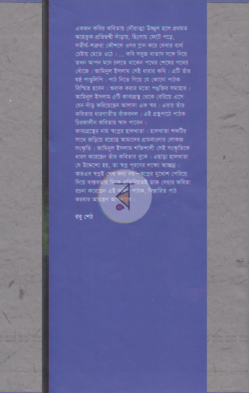 পাতা 1