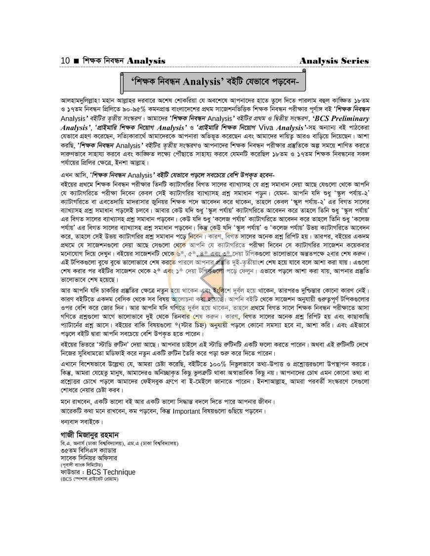 পাতা 9