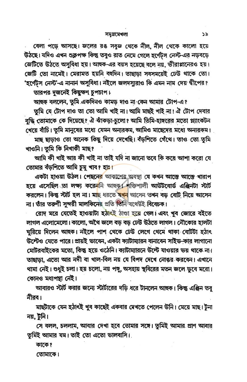 পাতা 9