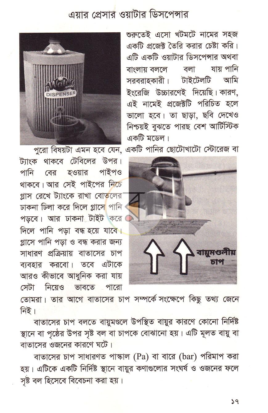পাতা 13