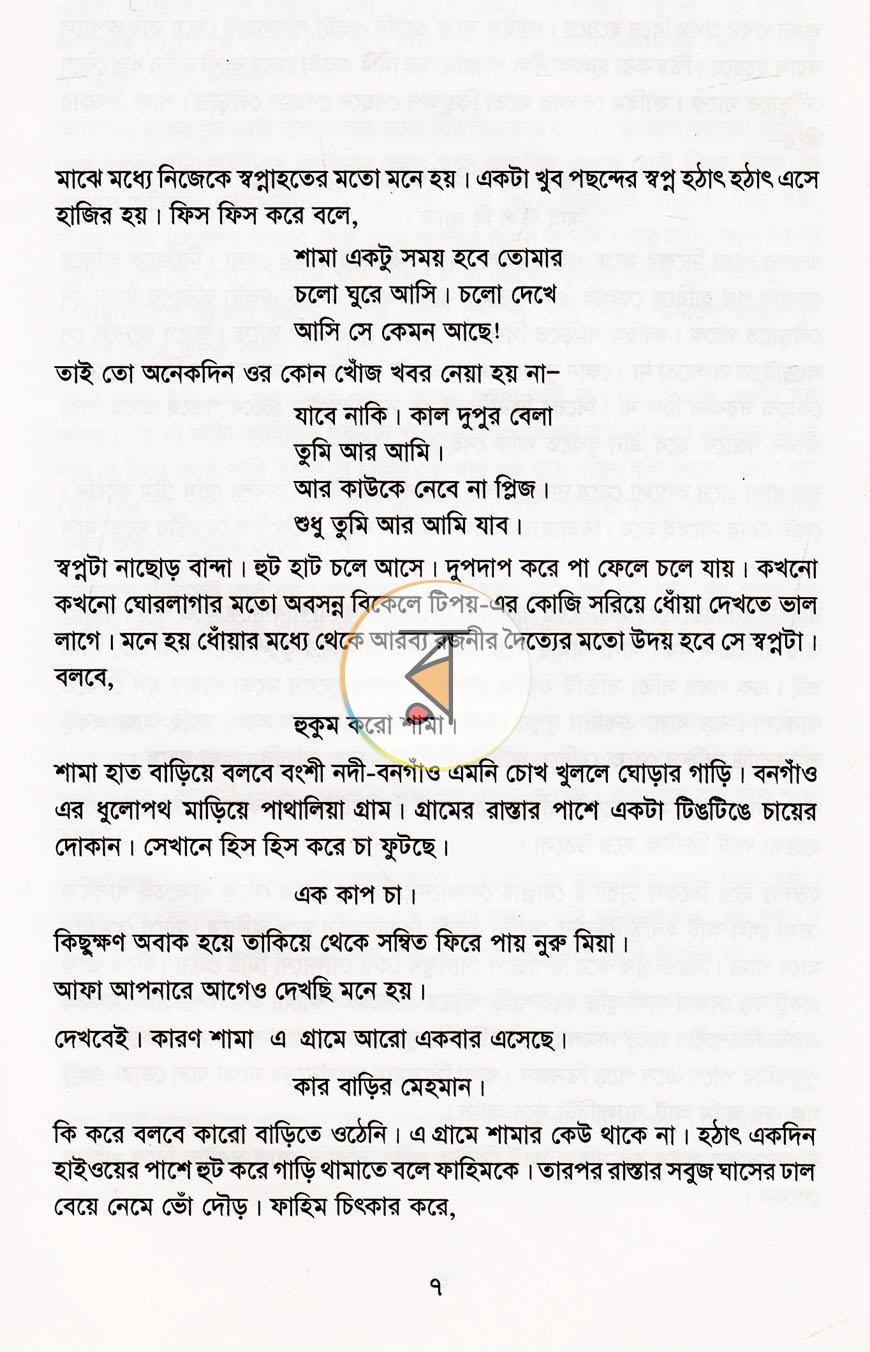 পাতা 2