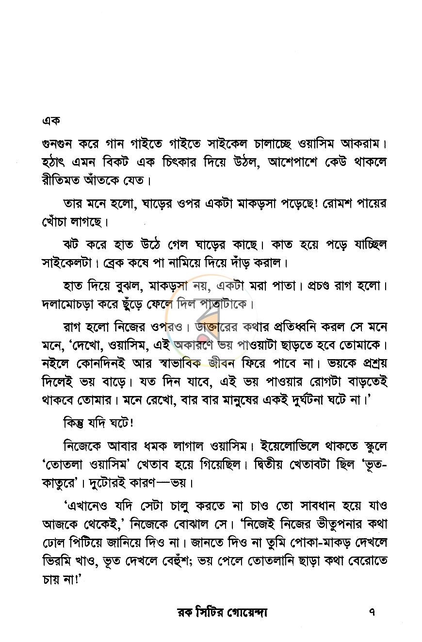 পাতা 4