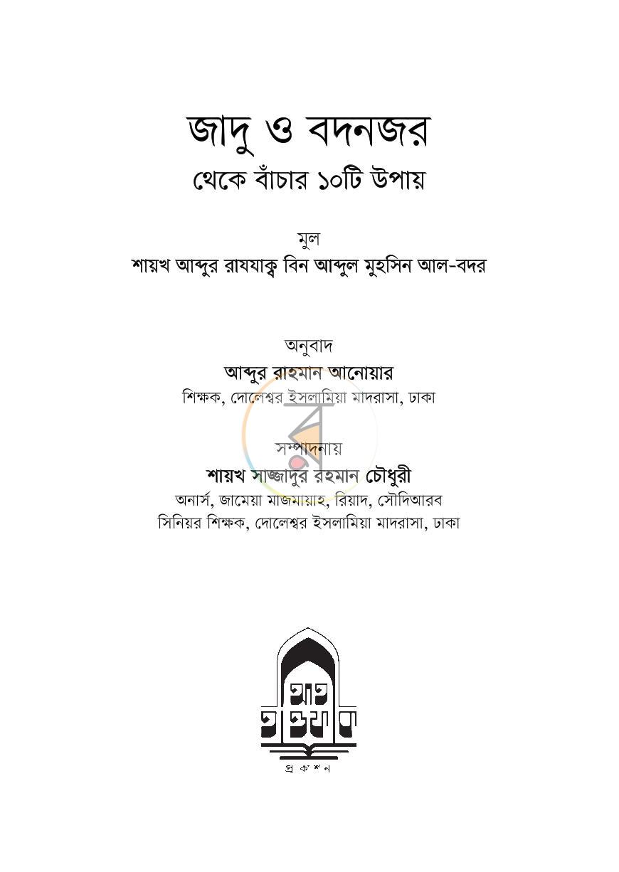 পাতা 1