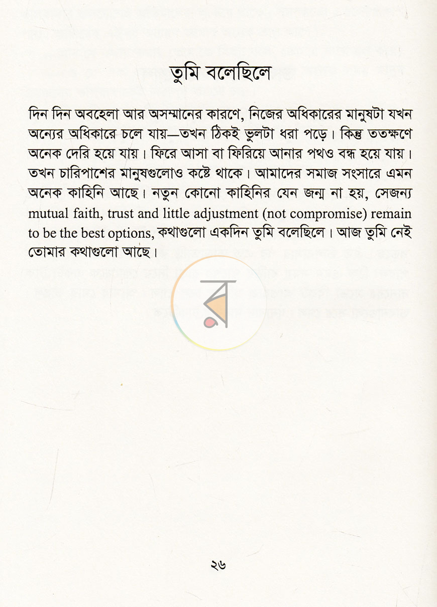 পাতা 11