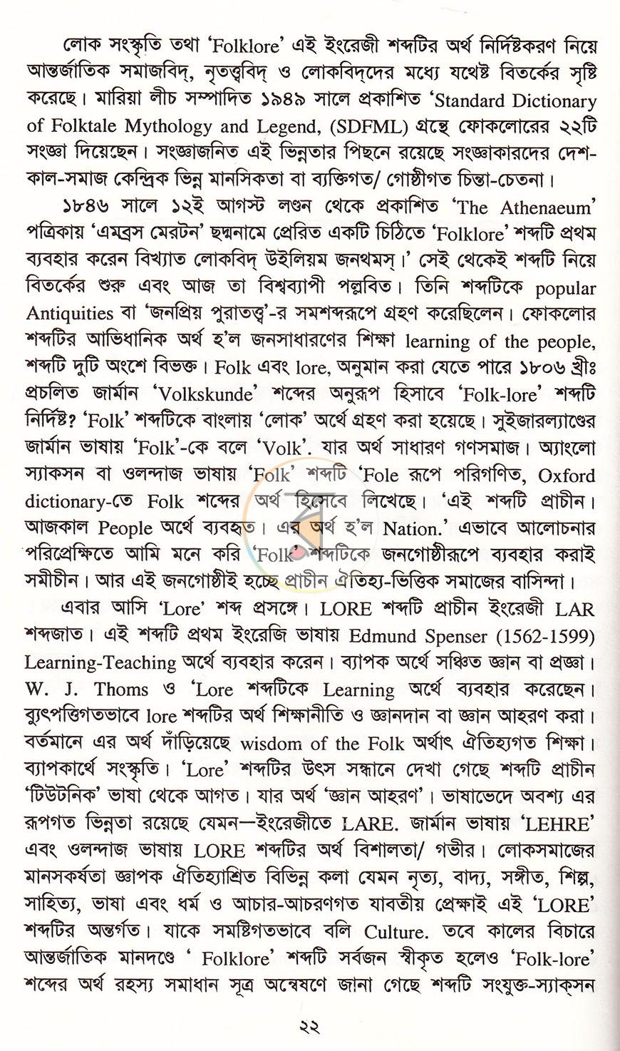 পাতা 8