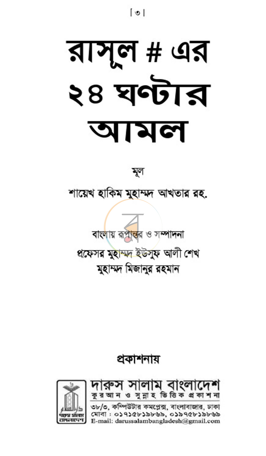 পাতা 1