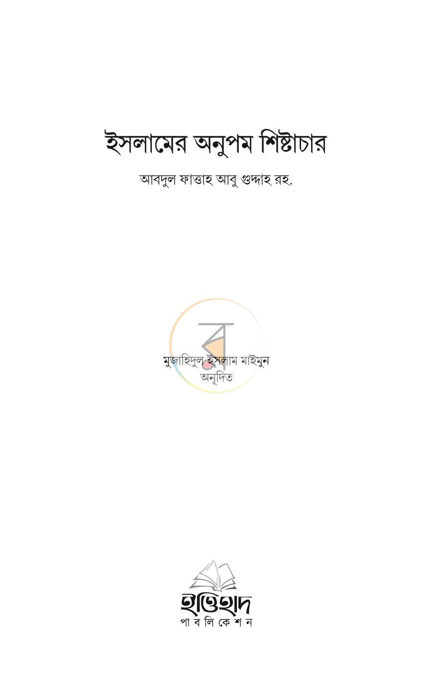 পাতা 1