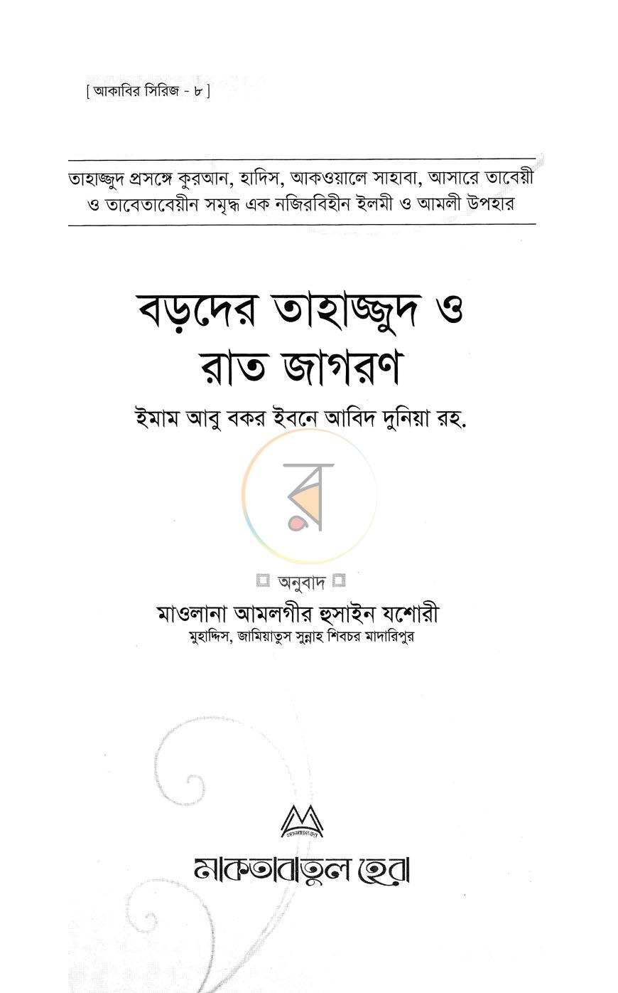 পাতা 1