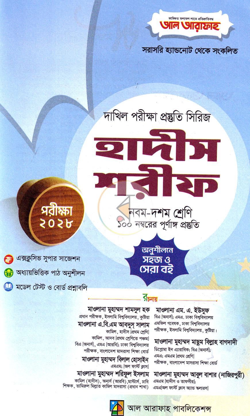 পাতা 1