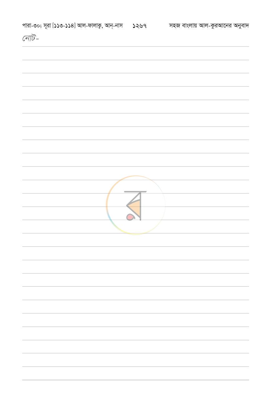 পাতা 50