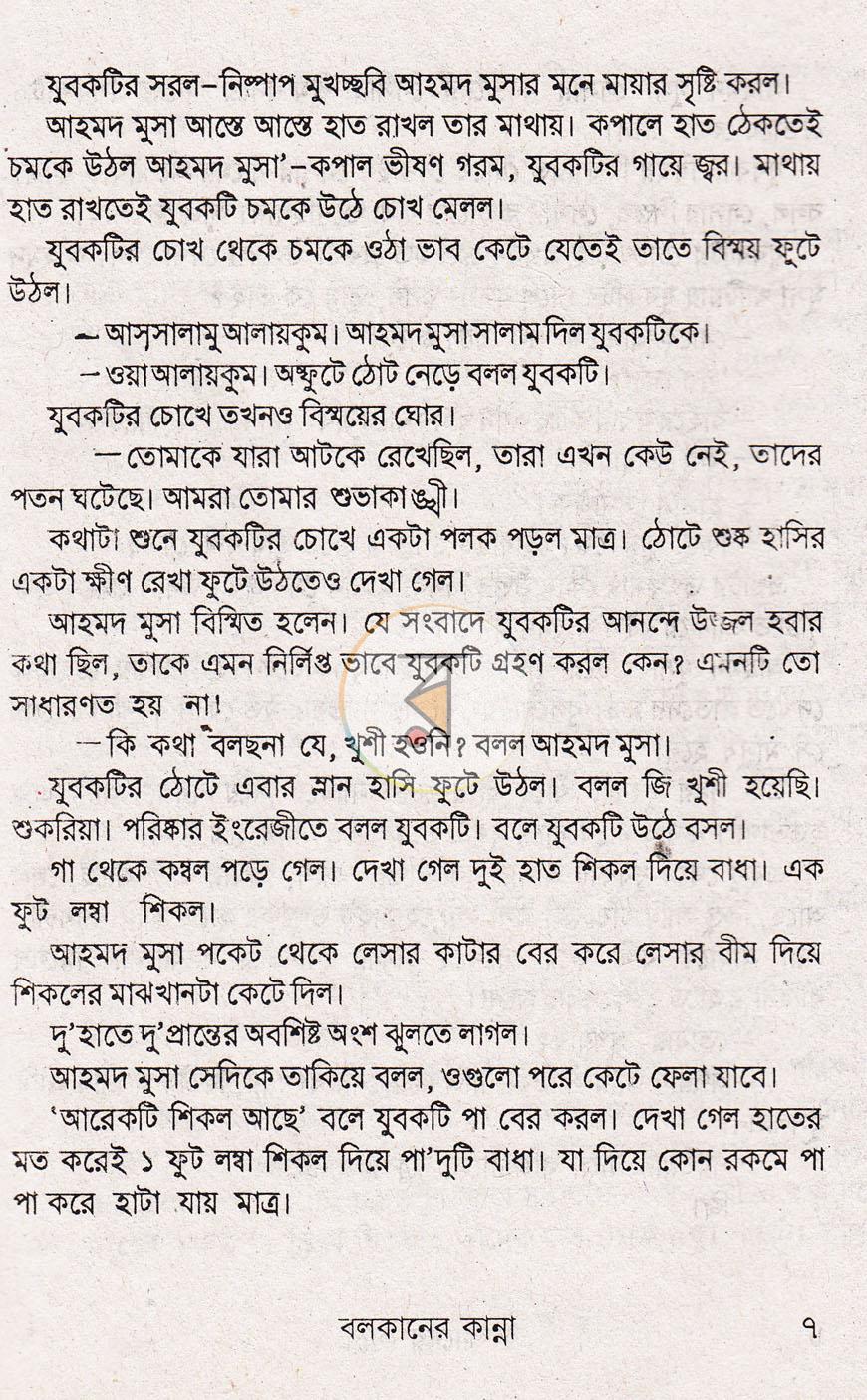 পাতা 4