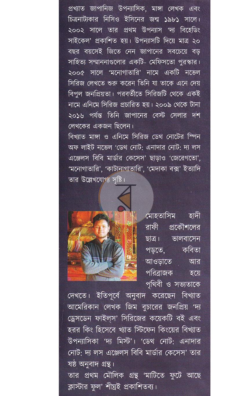 পাতা 19