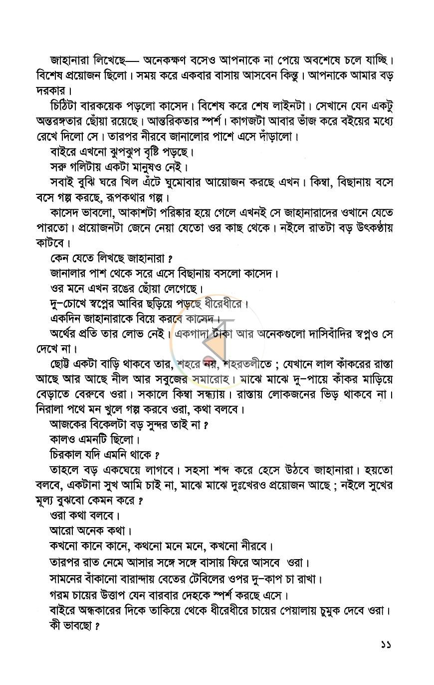 পাতা 4