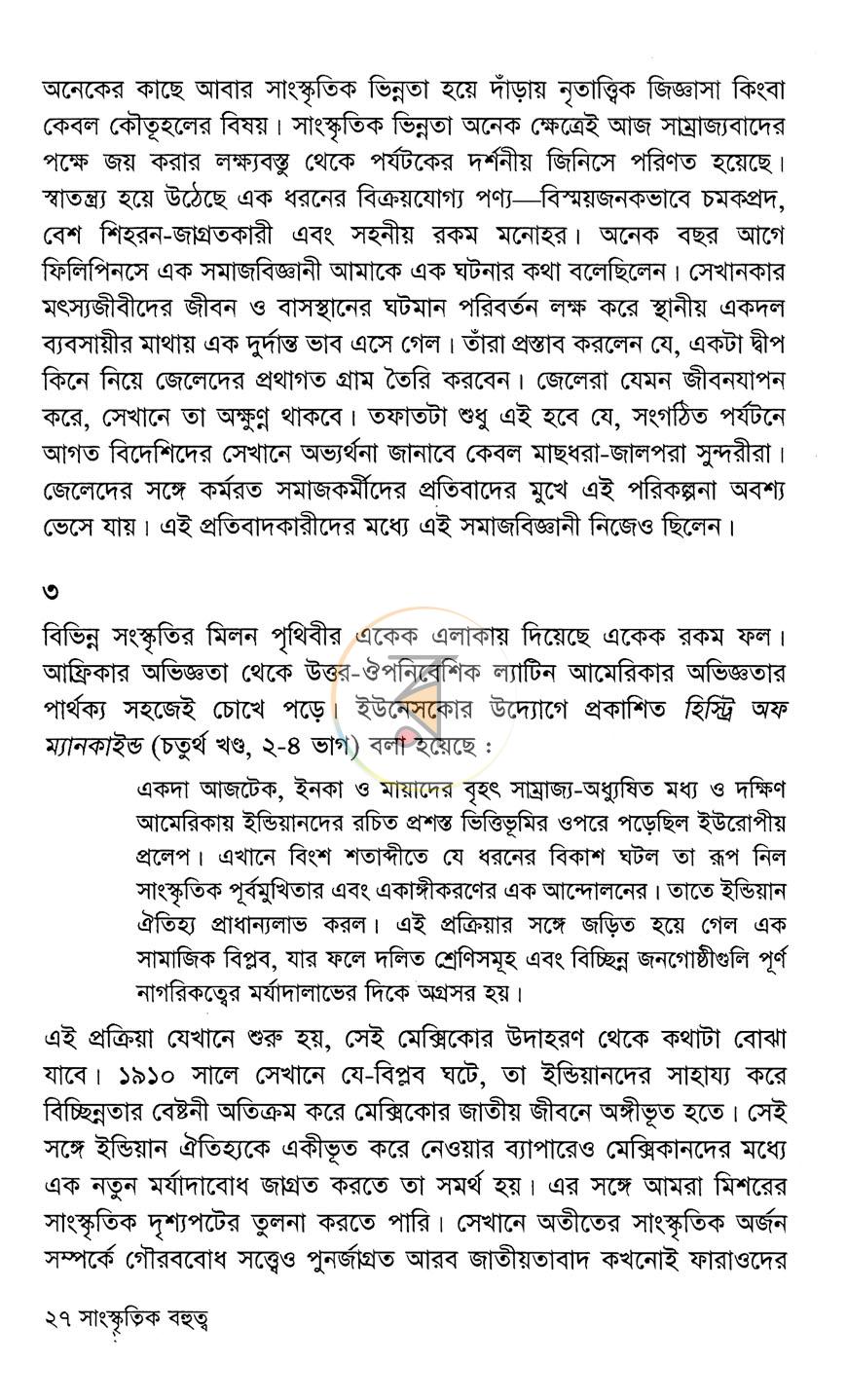 পাতা 14
