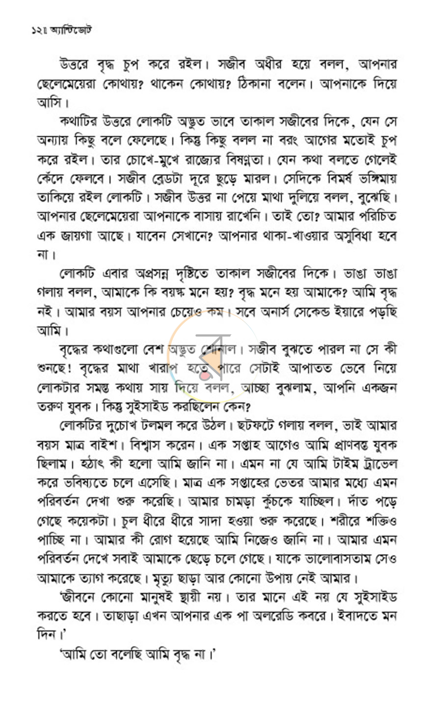 পাতা 6