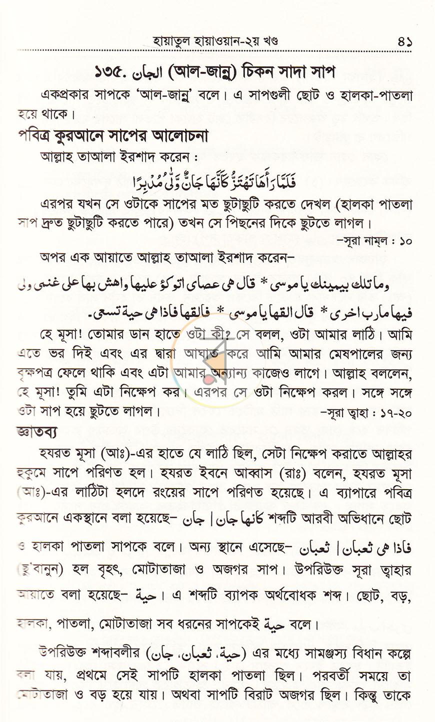 পাতা 47