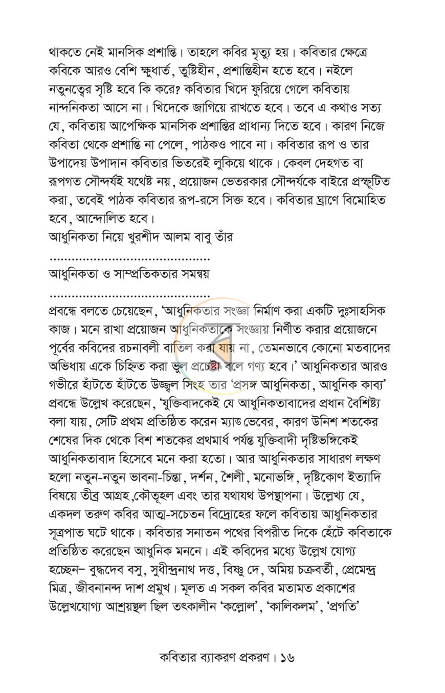 পাতা 10