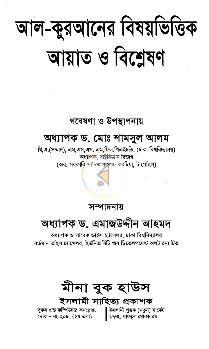 পাতা 1