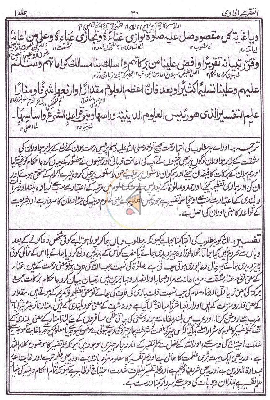 পাতা 7
