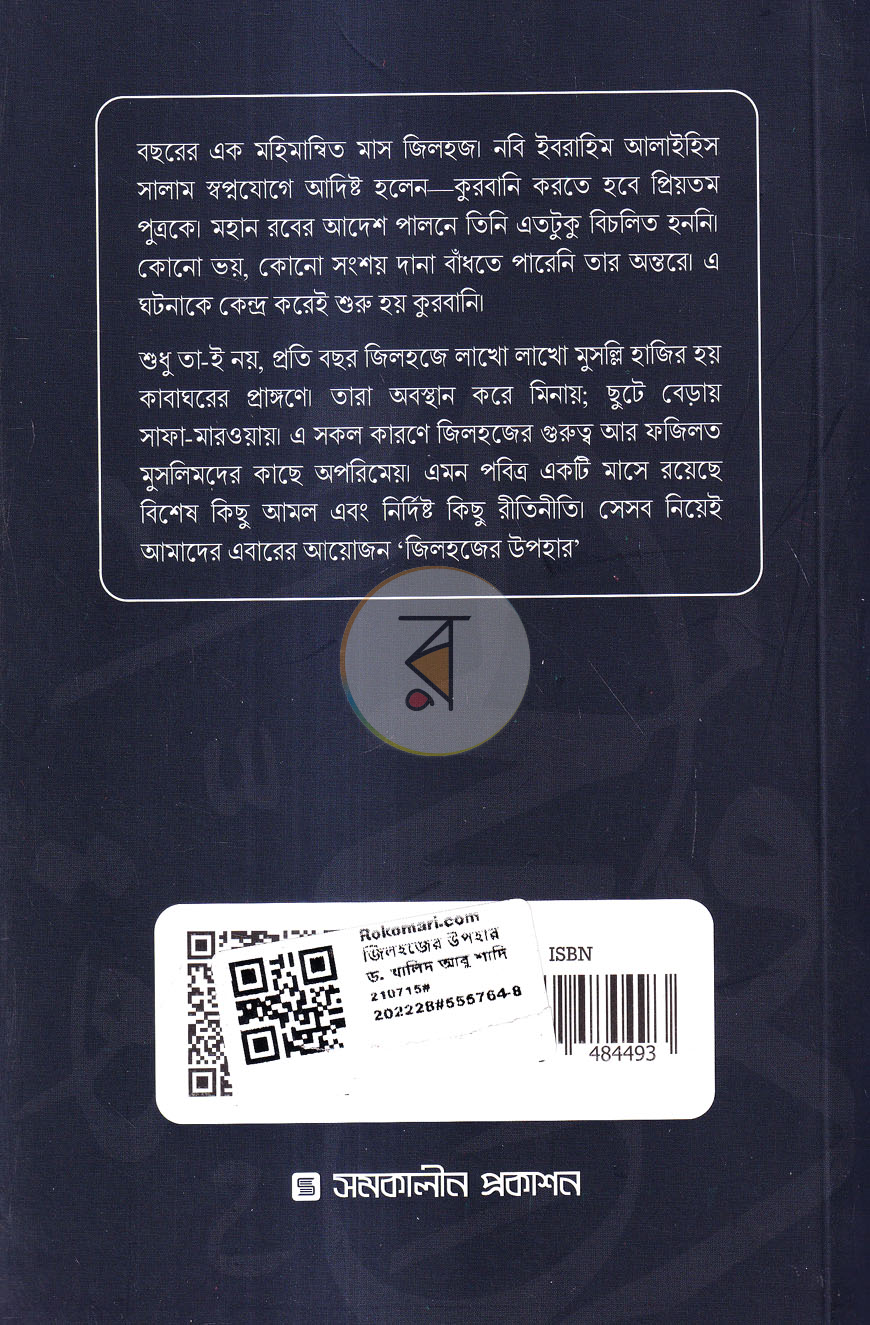 পাতা 9
