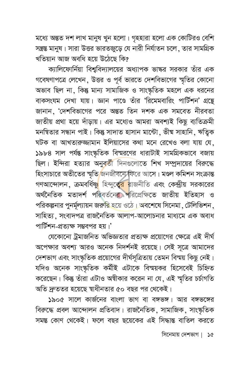 পাতা 11