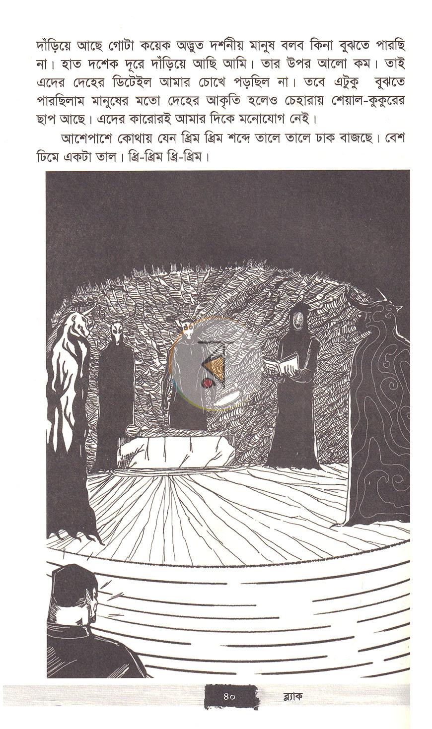 পাতা 14