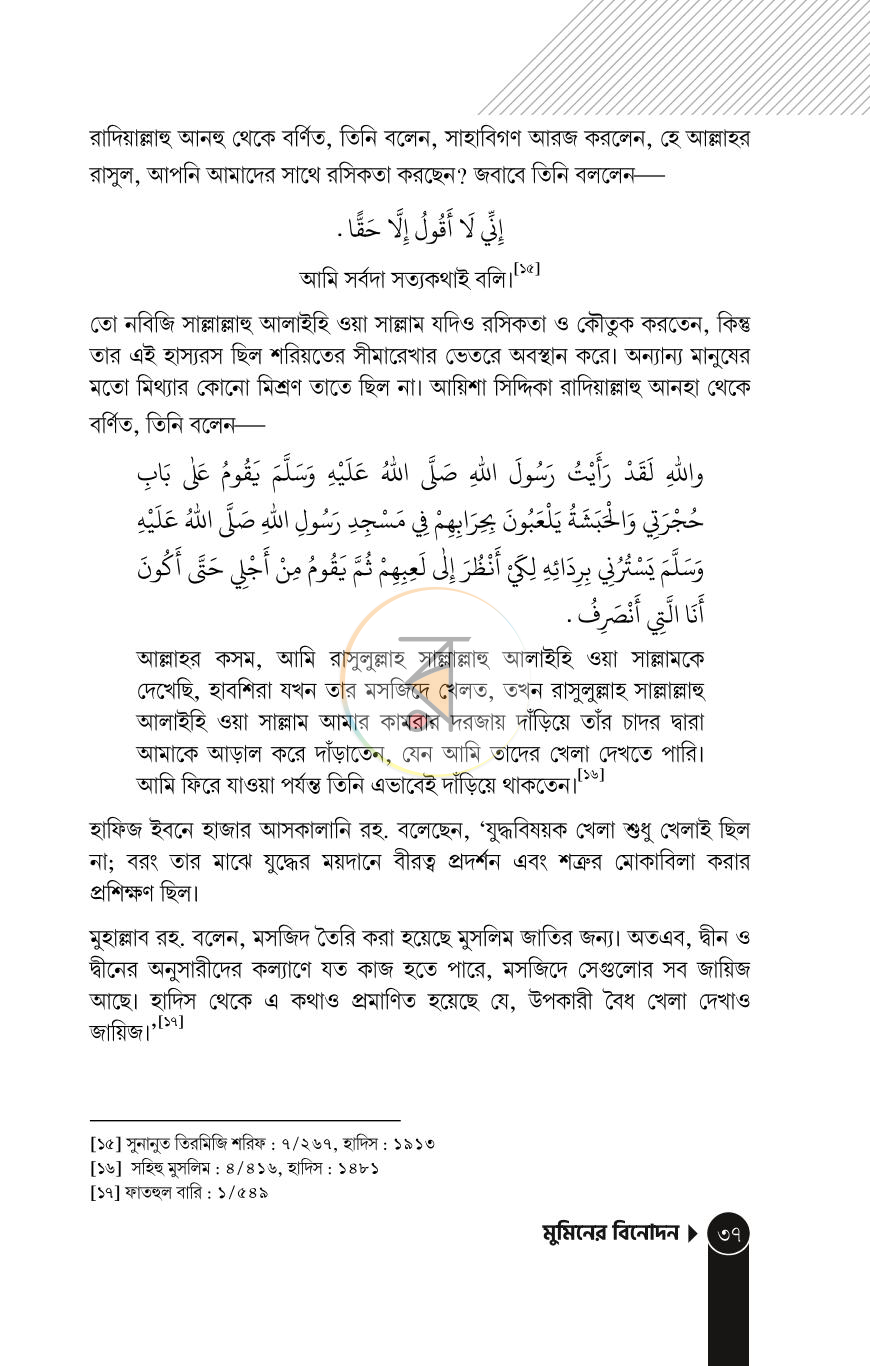 পাতা 33
