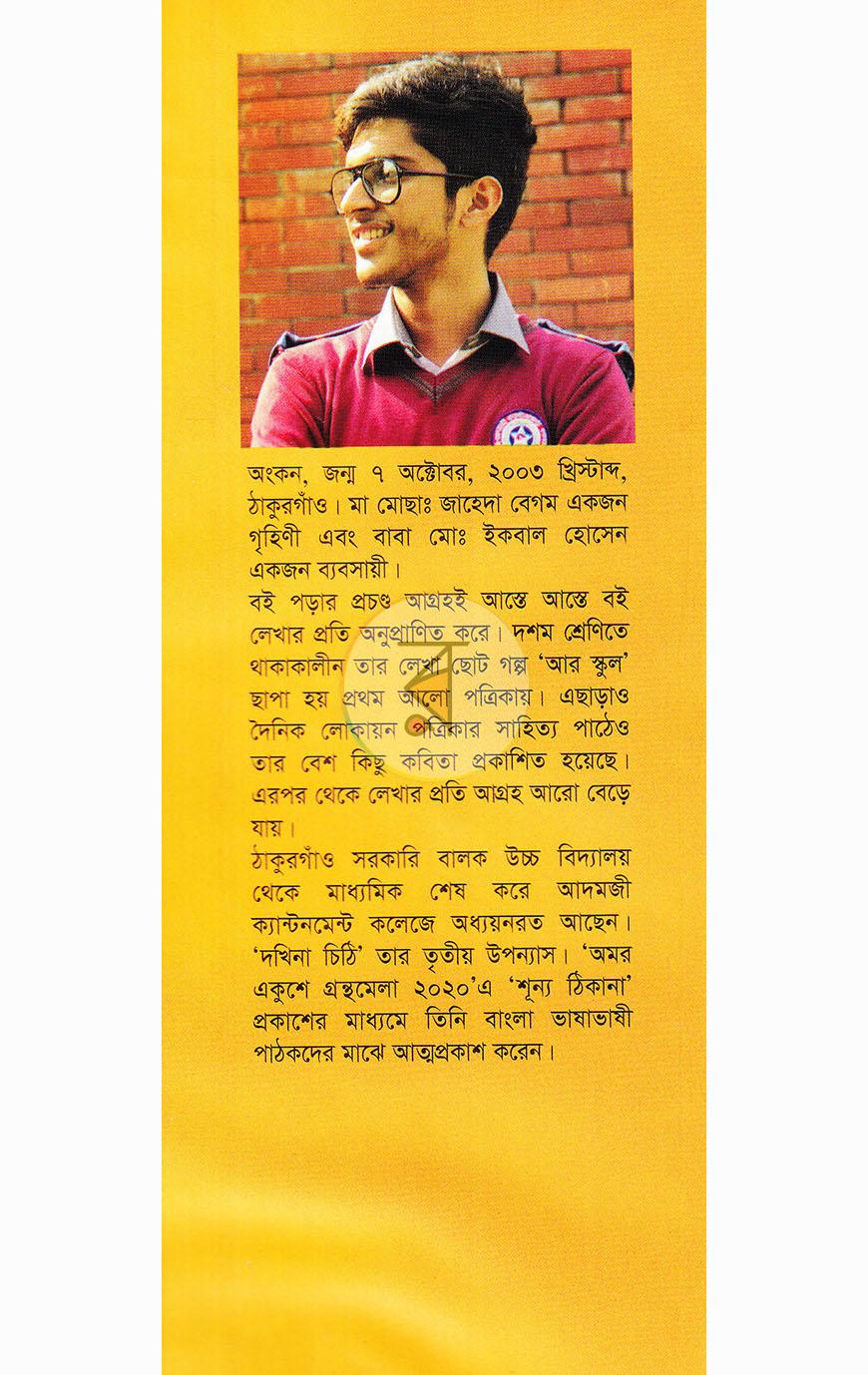 পাতা 20