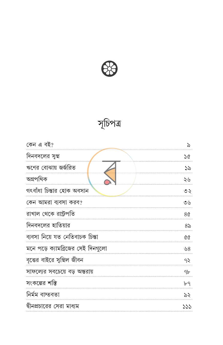 পাতা 46