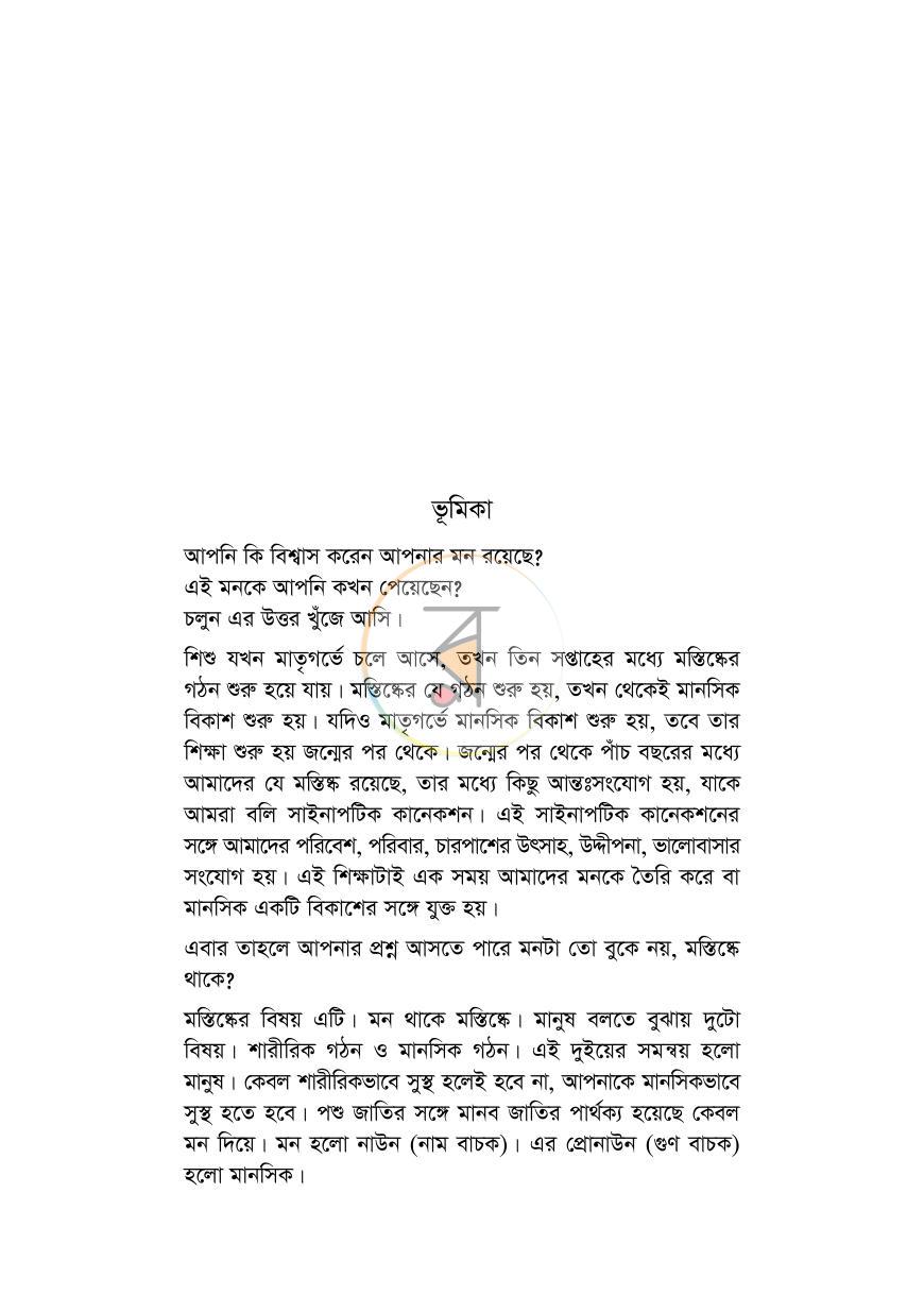পাতা 7