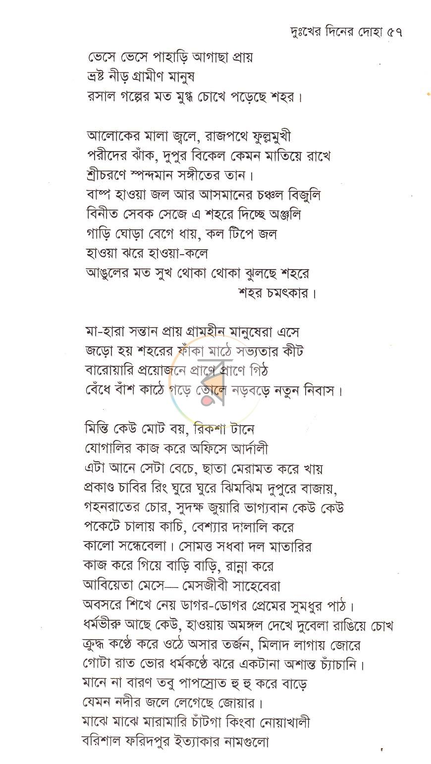 পাতা 18